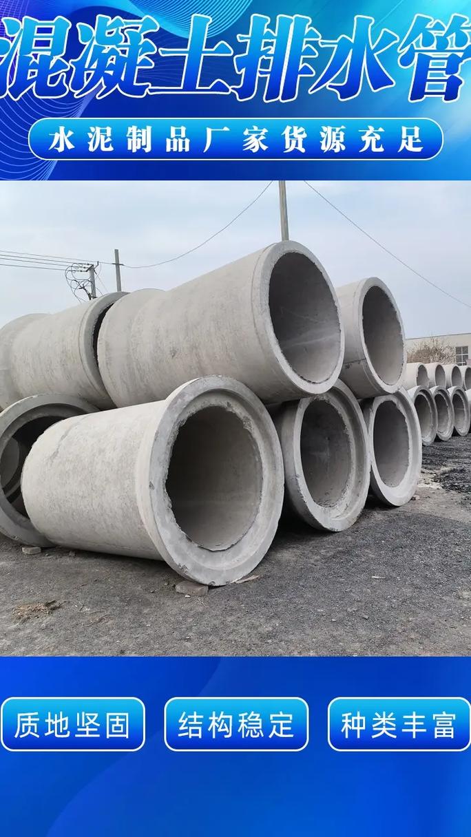 河南企口水泥管 品质铸就信赖，实力保障供应