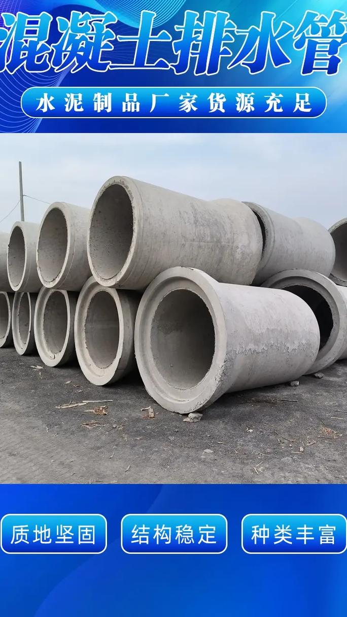 河南企口水泥管 可靠质量与充足库存，铸就基建坚实后盾