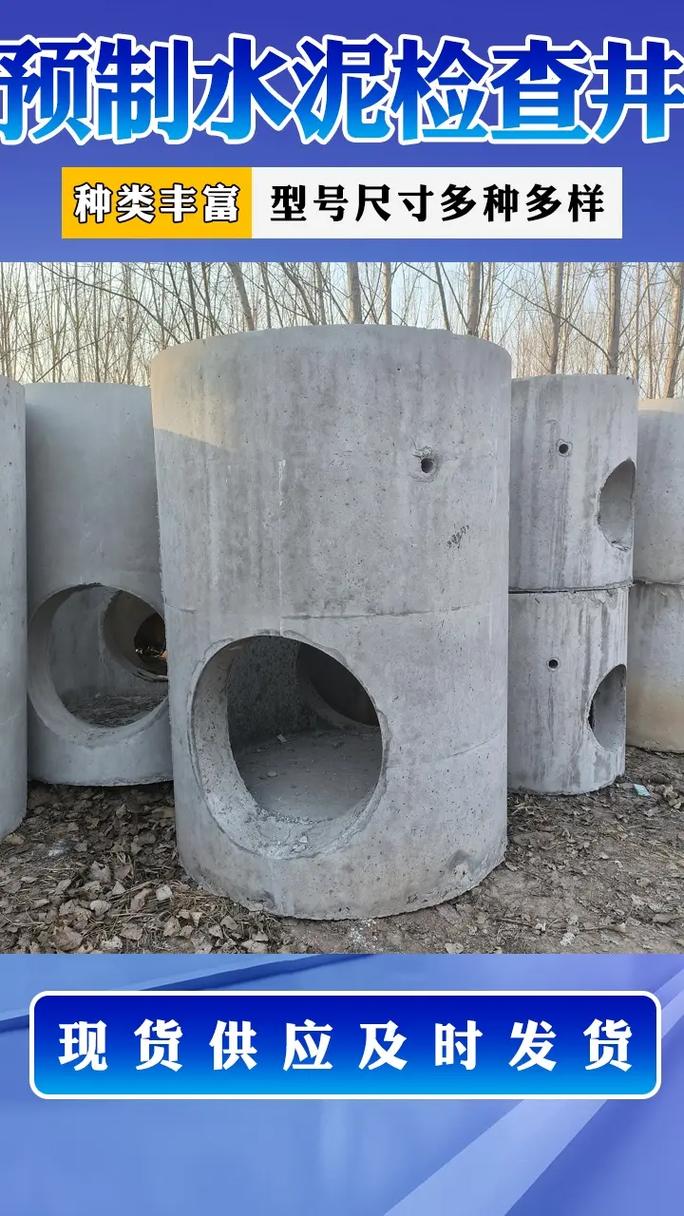 扬州水泥预制检查井 优质定制，库存充足，铸就城市地下脉络的坚实基石