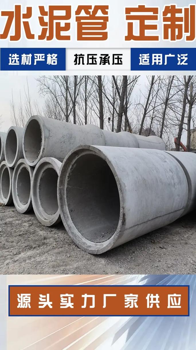 临沂涵管水泥管 构筑城市地下脉络的可靠基石
