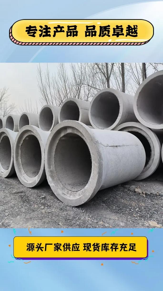 泰安涵管水泥管 以可靠性铸就工程基石，多样规格满足多元需求